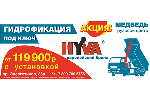 ГИДРОФИКАЦИЯ ПОД КЛЮЧ ОТ 119 900 руб.