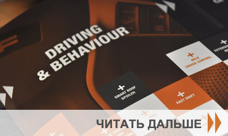 DAF_Transport_Efficiency_driving_read_more_RU