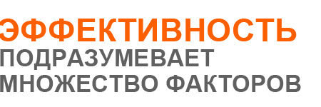 DAF_title_efficiency_RU_350