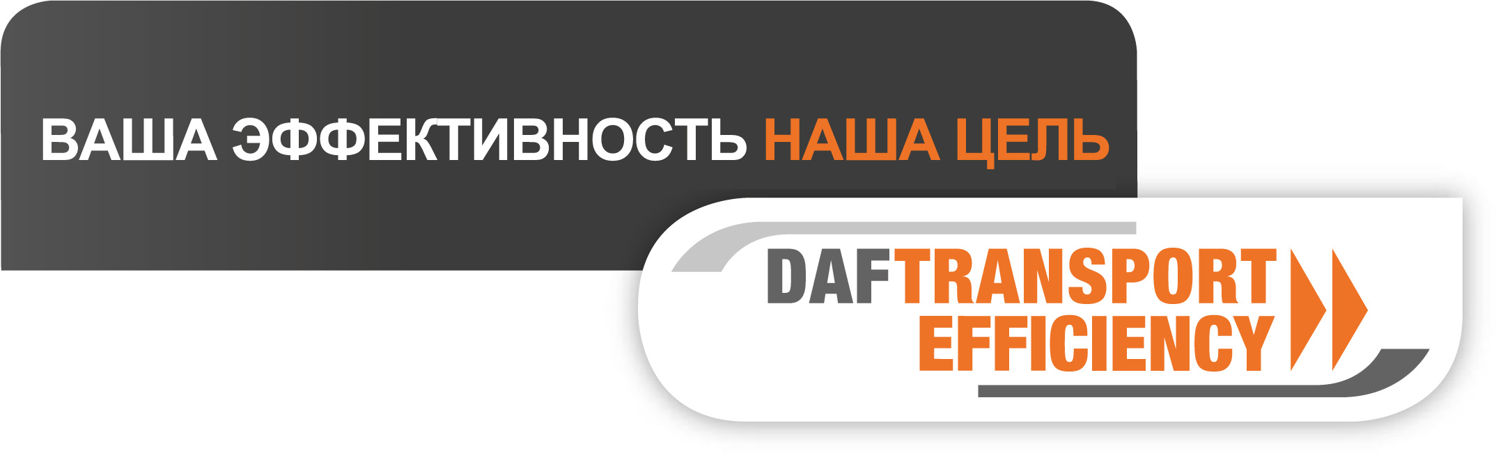 Your-profitability-our-aim-and-logo_ru